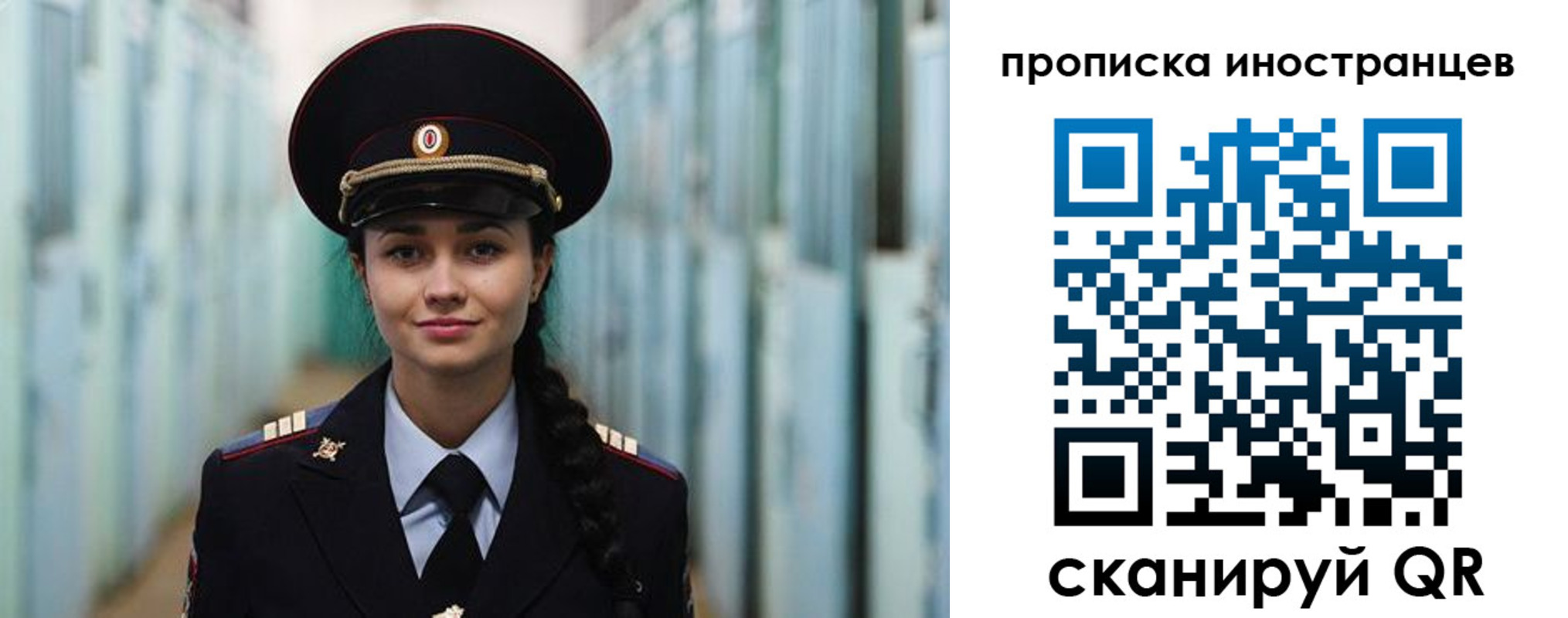 миграционный учет в Красноуфимске