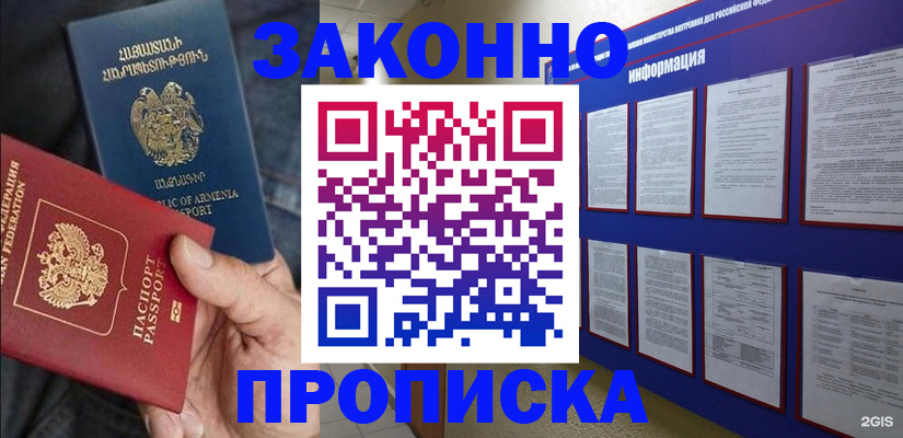 прописка для кредита в Красноуфимске