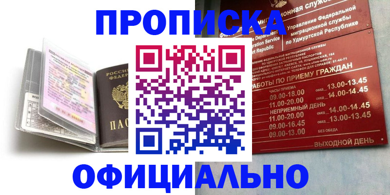 временная регистрация 2025 в Красноуфимске